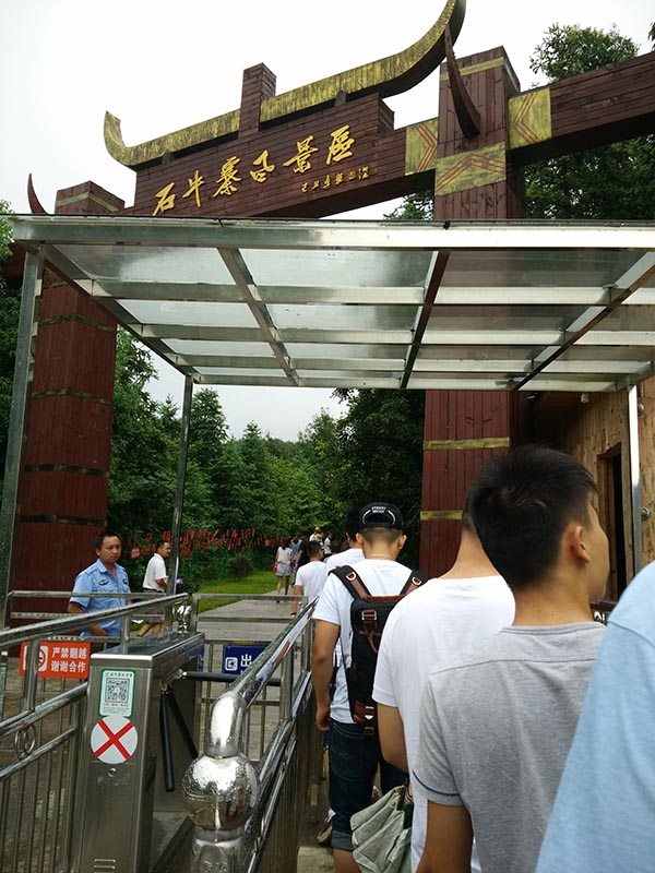 瀏陽石牛寨、鳳凰峽一日游