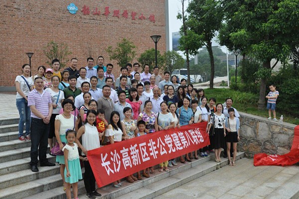 長沙高新區(qū)非公黨建14聯組暨8聯組在韶山華潤希望小鎮(zhèn)召開預備黨員宣誓大會