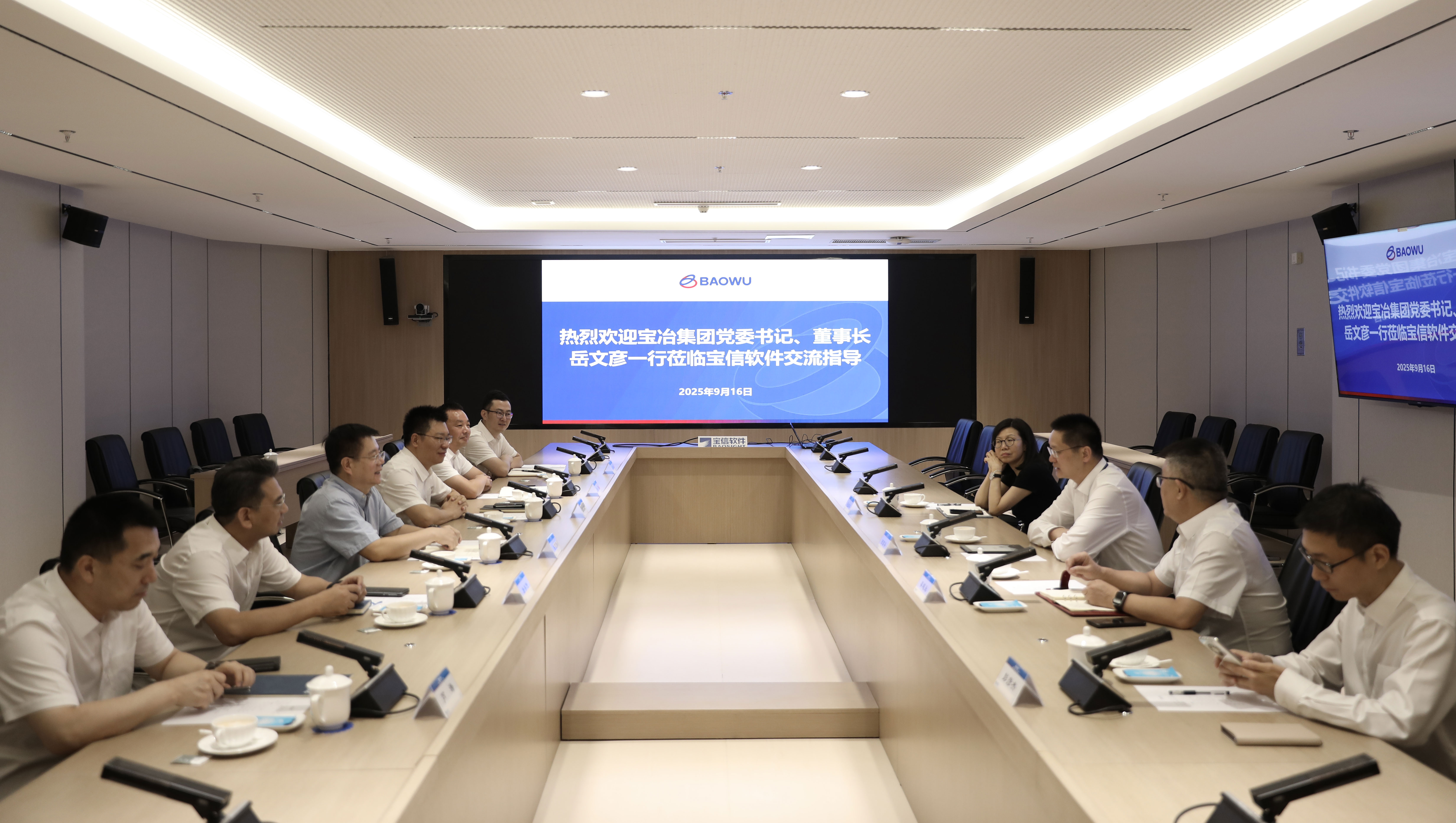 岳文彥一行拜訪(fǎng)寶信軟件黨委書(shū)記、董事長(zhǎng)田國(guó)兵